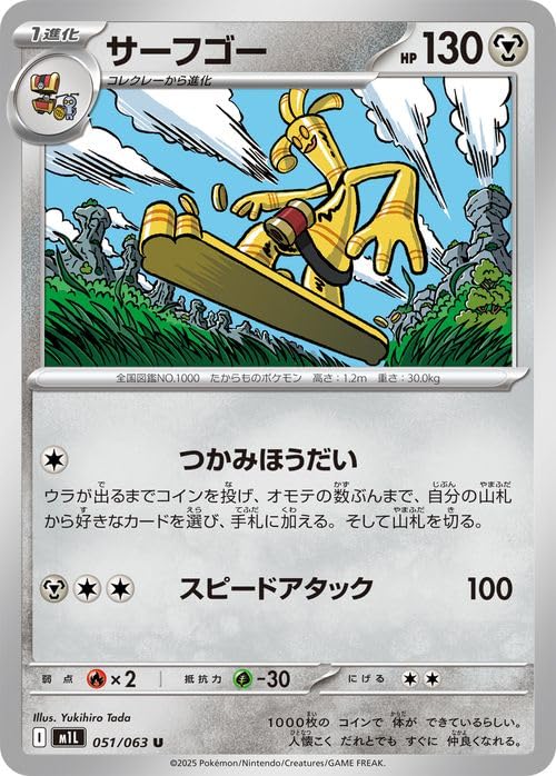 Amazon.co.jp: ポケモンカードゲームMEGA M1L 拡張パック メガブレイブ